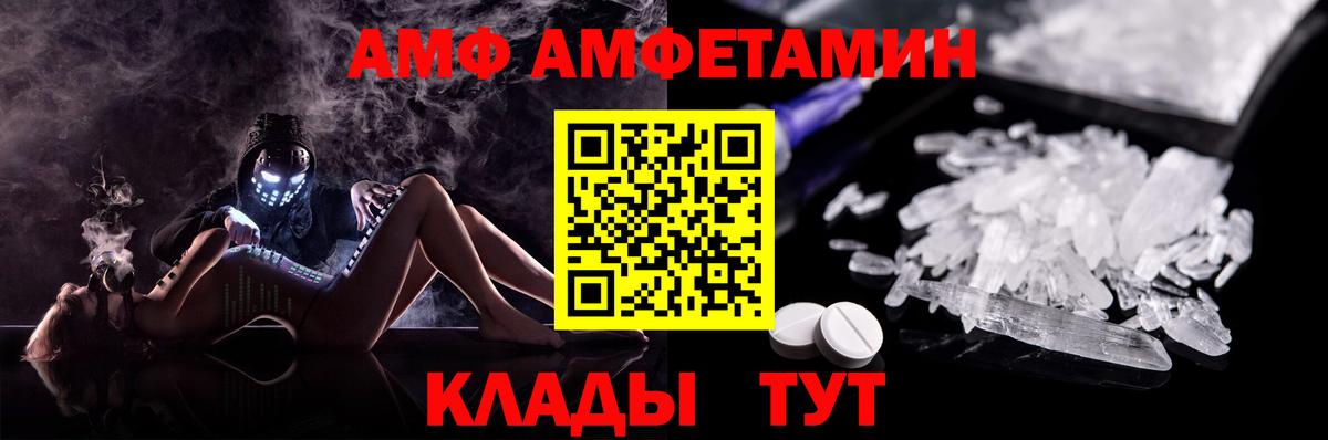 Amphetamine VHQ Богородск