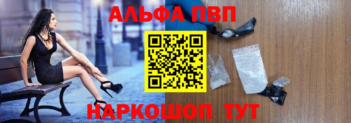 Богородск  APVP мука  Alpha-PVP мука  где можно купить наркотик  Alfa_PVP крисы CK  Вход с VPN 