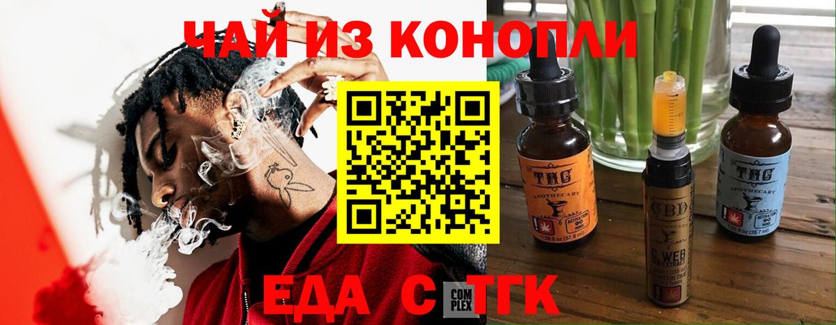 Cannafood конопля  Вход с VPN  Богородск 