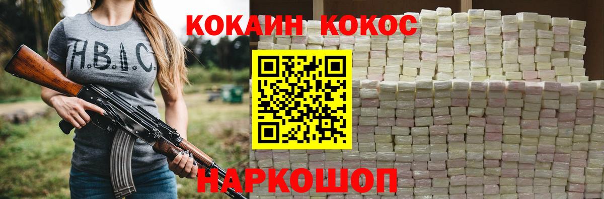 Кокаин 97%  Вход с VPN  Богородск  Кокаин 98% 