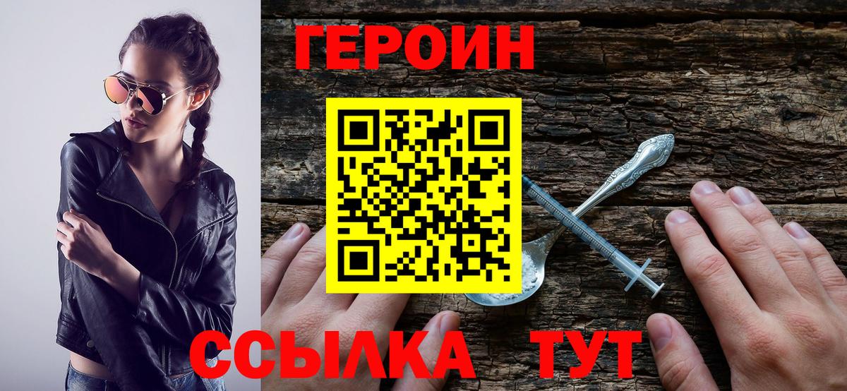 Богородск  Героин VHQ  Вход с VPN 