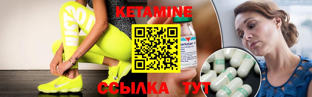 мега маркетплейс  Кетамин ketamine  Вход с VPN  КЕТАМИН VHQ  Богородск 