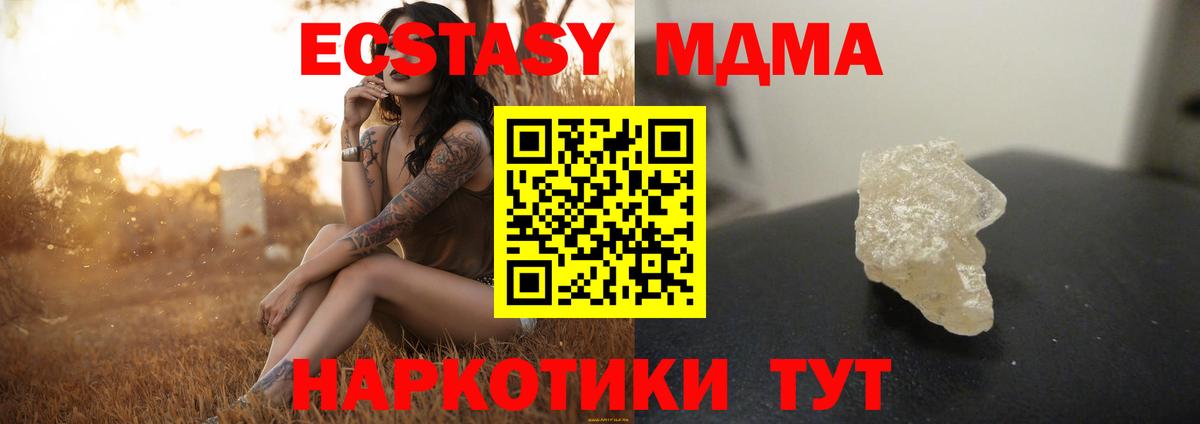 МДМА кристаллы  МДМА  Вход с VPN  Богородск  МДМА Molly 