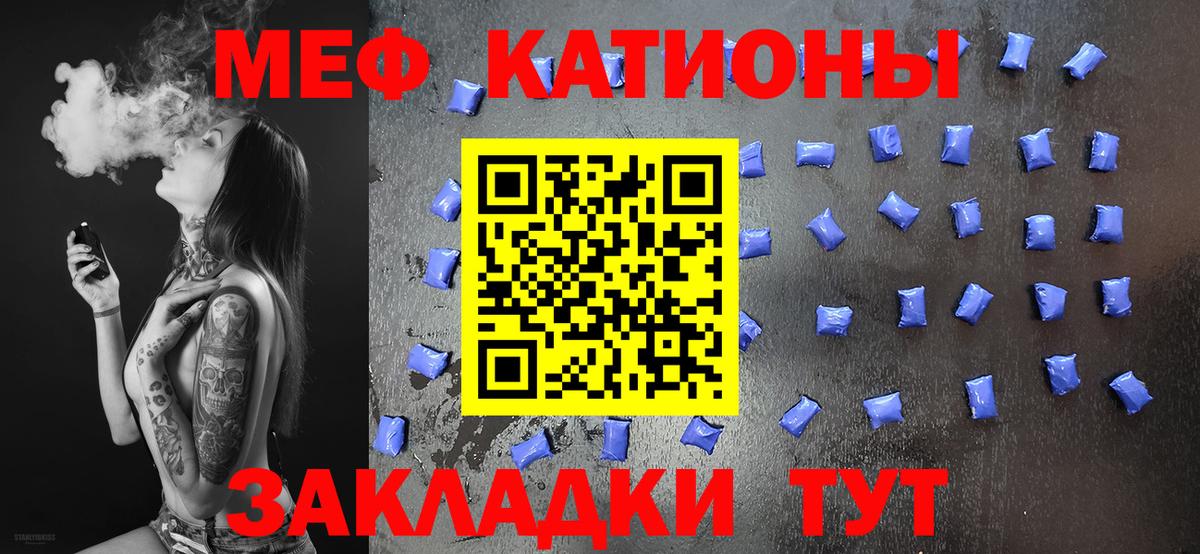 Мефедрон кристаллы Богородск