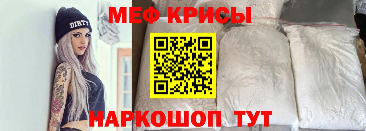 Богородск  МЕФ  Вход с VPN  Меф  МЕФ VHQ  МЕФ кристаллы 