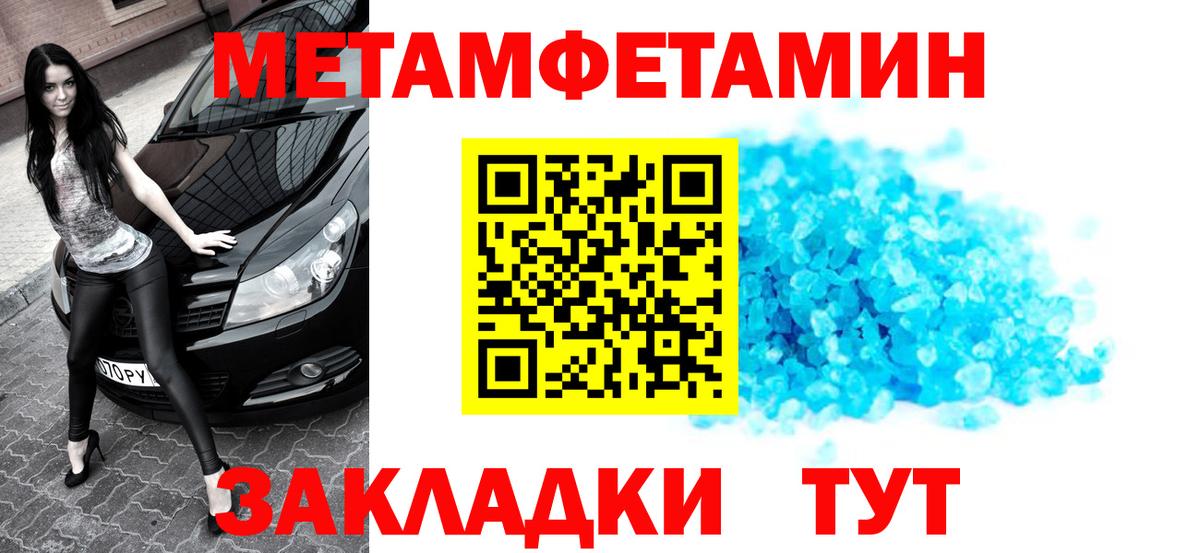 Первитин мет Богородск
