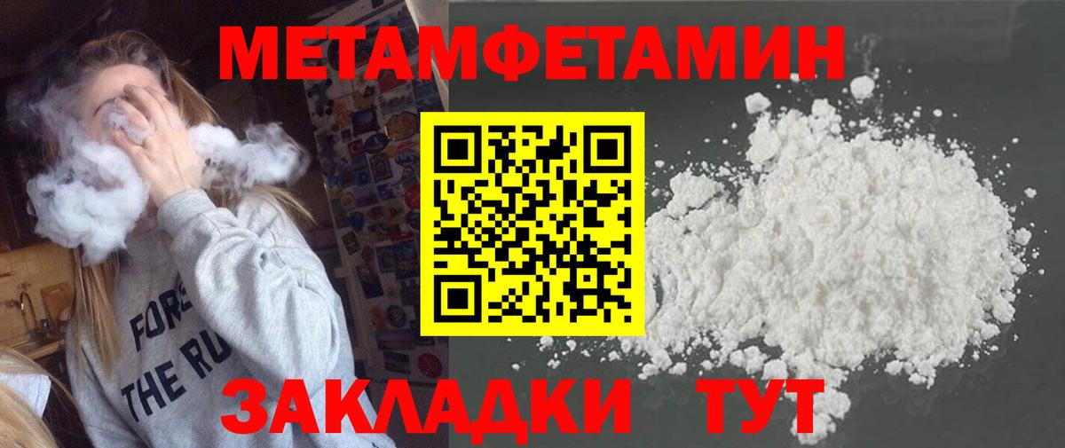 Богородск  Метамфетамин пудра  Вход с VPN 