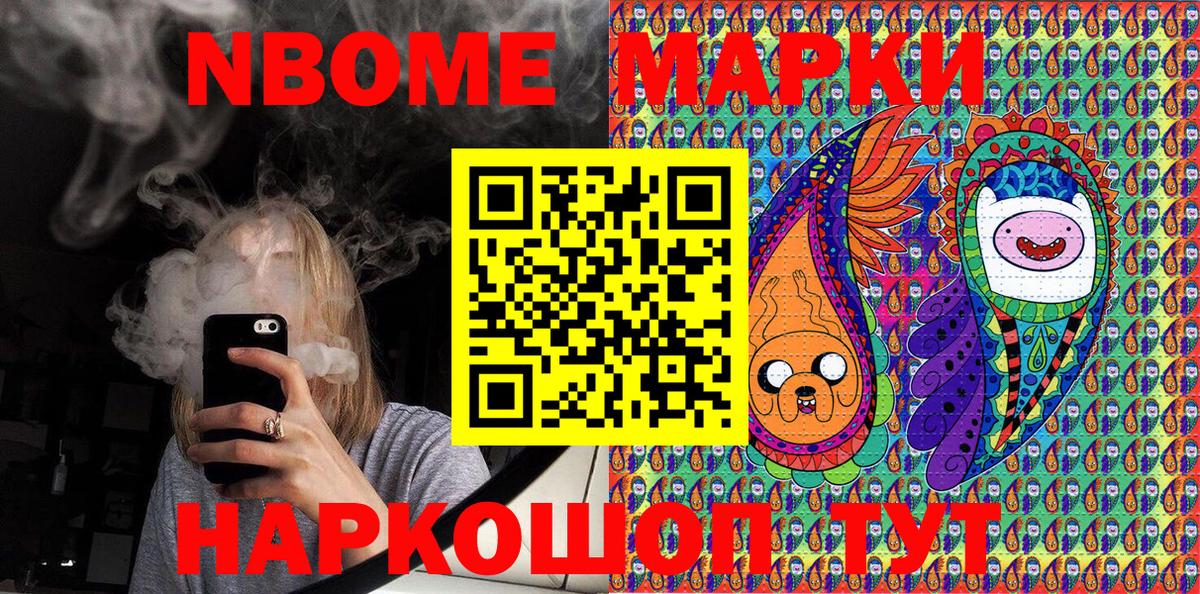 Марки NBOMe 1500мкг  Марки NBOMe 1500мкг  Богородск  Вход с VPN 