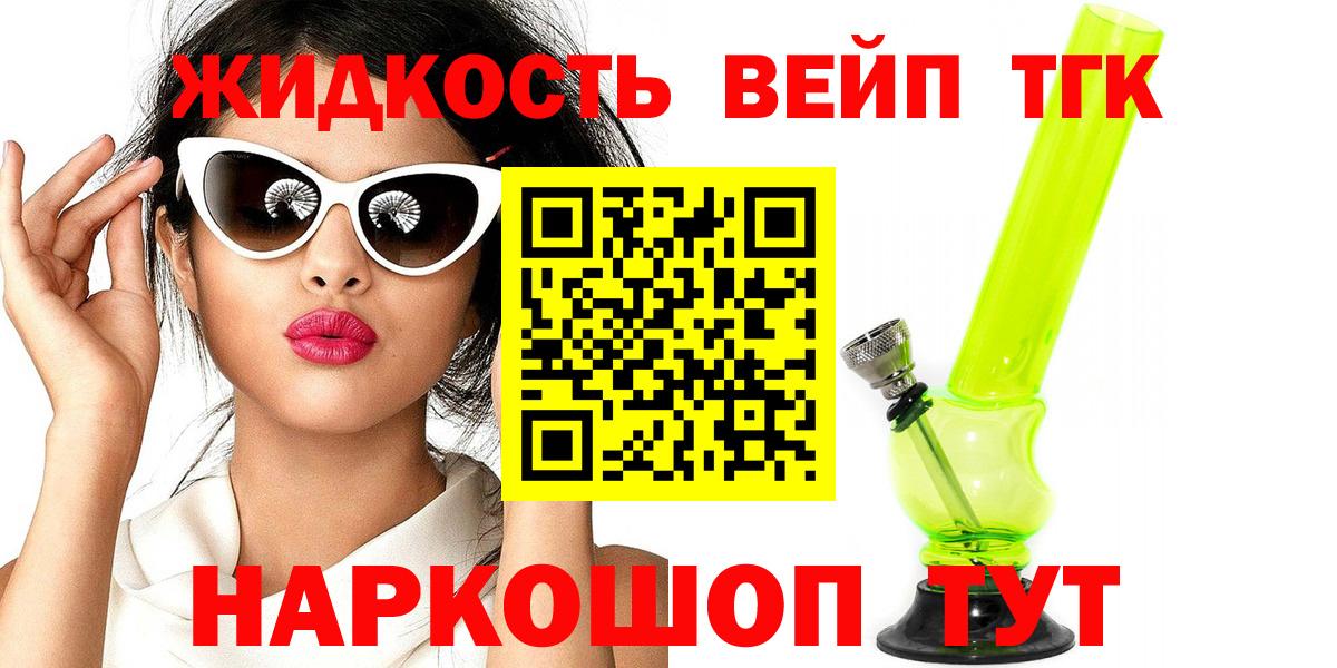 Дистиллят ТГК Wax  Вход с VPN  Богородск 