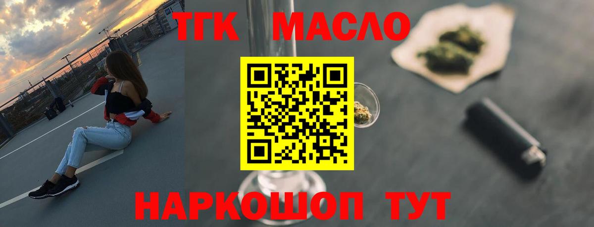 ТГК концентрат Богородск