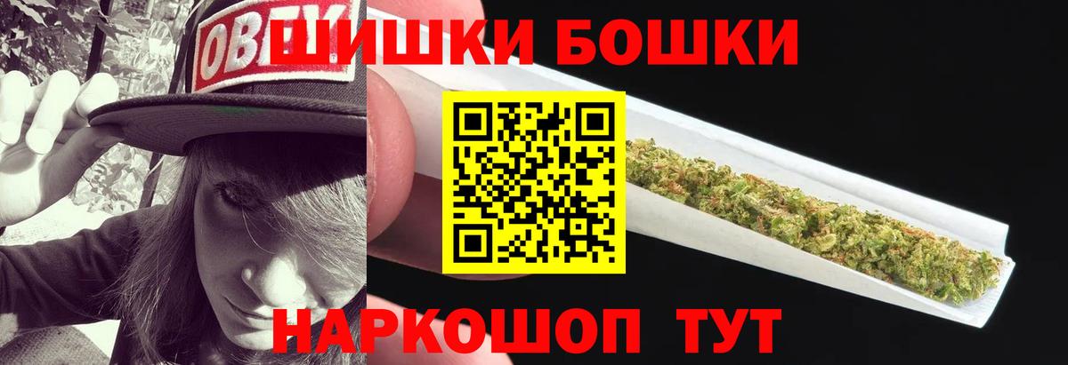 Бошки Шишки индика  Вход с VPN  Богородск  Бошки марихуана индика  Бошки Шишки индика 
